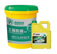 工程機(jī)械潤滑油